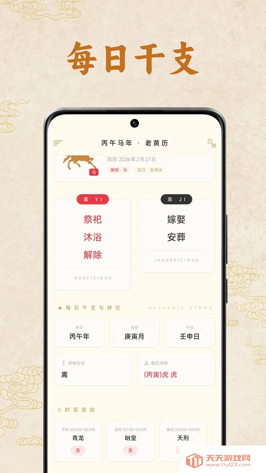 �����ϻ���(��������������)v1.1.00 ��׿���ͼ2