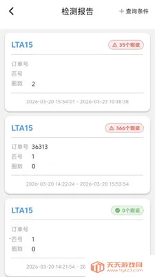 ��������(��ҵ�ʼ칤��)v1.2.0 ��Ѱ��ͼ3