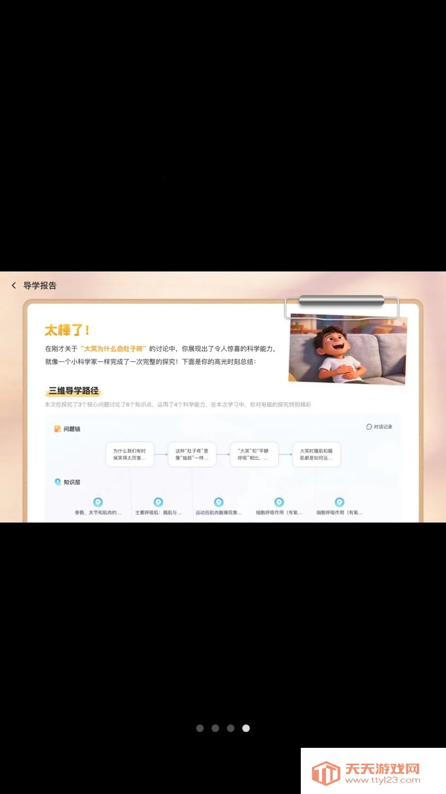 ���ܵ�ʦ2026�ٷ����°汾