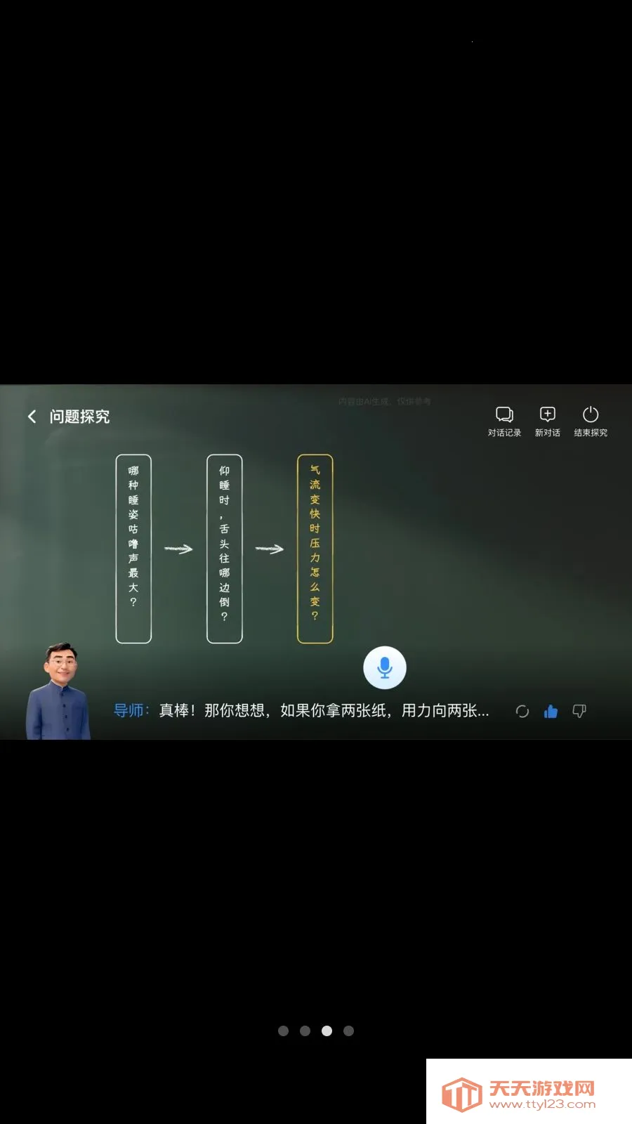 ���ܵ�ʦ2026�ٷ����°汾