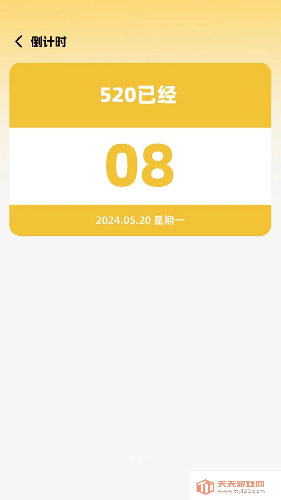 ˽�˹��߱�������(ʵ�ù�������)v1.0.4 �ٷ����ͼ0