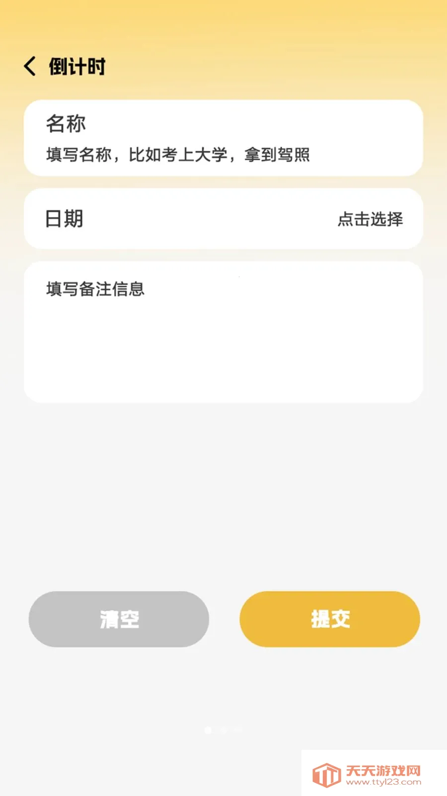 ˽�˹��߱�������(ʵ�ù�������)v1.0.4 �ٷ����ͼ1