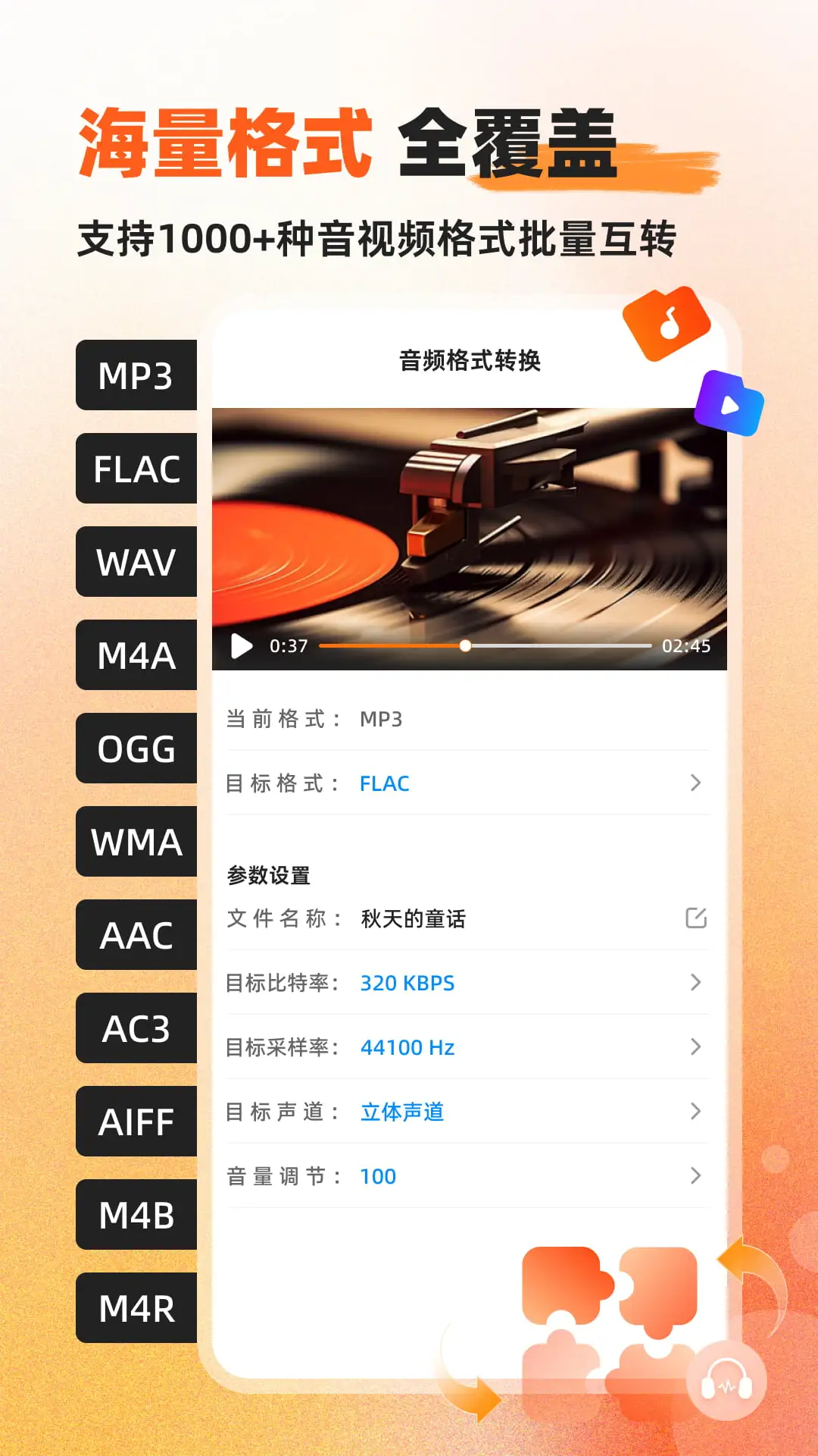 硬柿子音视频转换器2026官方最新版本v1.0.7.2 官方版截图3