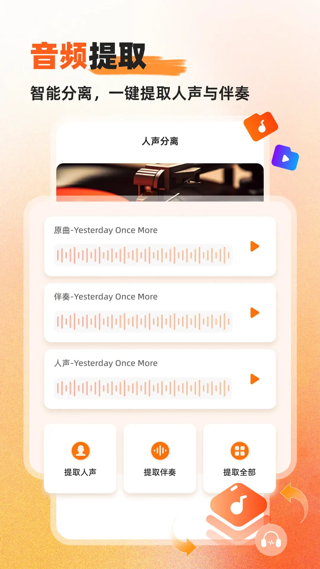 硬柿子音视频转换器2026官方最新版本v1.0.7.2 官方版截图1