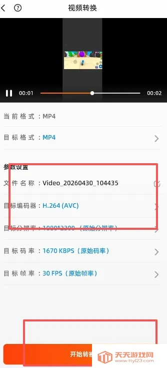 硬柿子音视频转换器2026官方最新版本 硬柿子音视频转换器2026官方最新版本