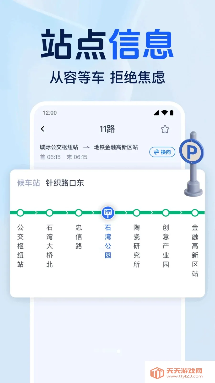 ׼�㹫����Ѳ�2026�ٷ����°汾v1.0.1.1001 ��׿���ͼ1