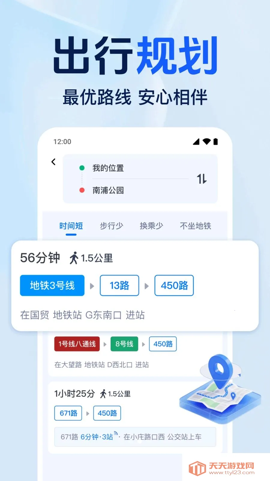 ׼�㹫����Ѳ�2026�ٷ����°汾v1.0.1.1001 ��׿���ͼ0