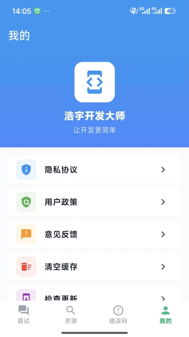 �������ʦ2026�ٷ����°汾v1.0.0 �ٷ����ͼ1