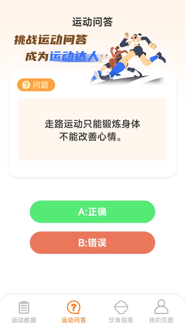 �˶��и���׿�ֻ���v1.6.1.1 �ֻ����ͼ2