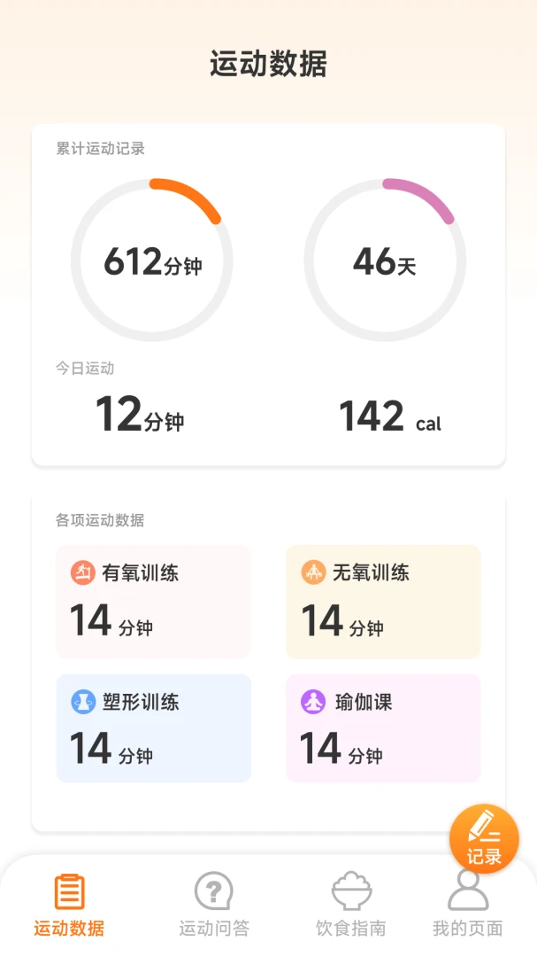 �˶��и���׿�ֻ���v1.6.1.1 �ֻ����ͼ1