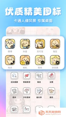 ȫ��̬��ֽ��׿�ֻ���v1.3.6 ��׿���ͼ1