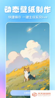 ȫ��̬��ֽ��׿�ֻ���v1.3.6 ��׿���ͼ0