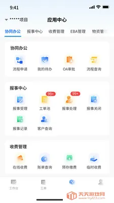 ɭ����(��ҵ�ۺϹ���)v1.1.36 ��Ѱ��ͼ3