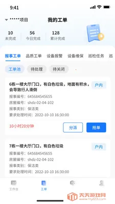 ɭ����(��ҵ�ۺϹ���)v1.1.36 ��Ѱ��ͼ1