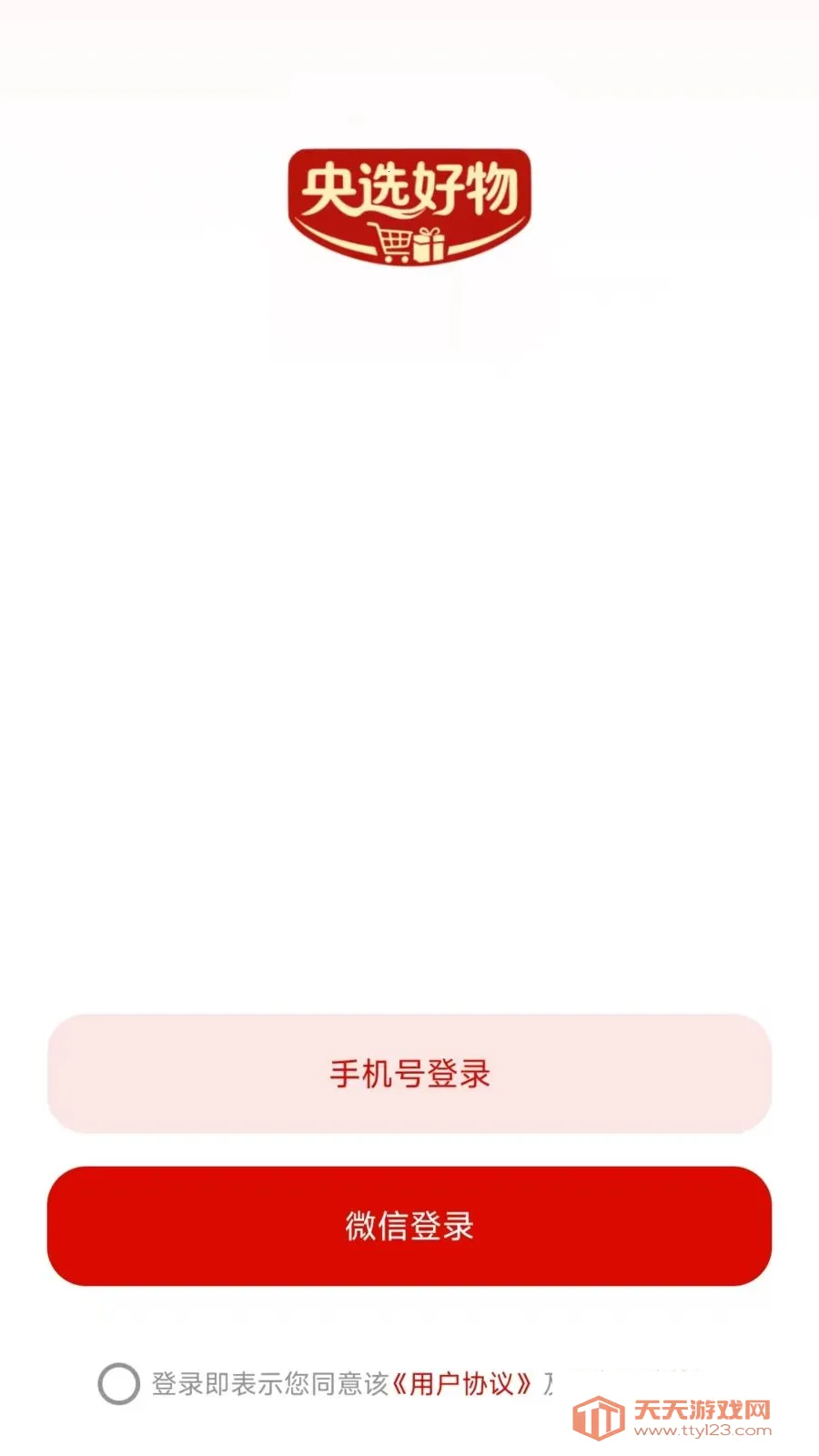 ��ѡ���ﰲ׿�ֻ���v26.04.29 ��Ѱ��ͼ2