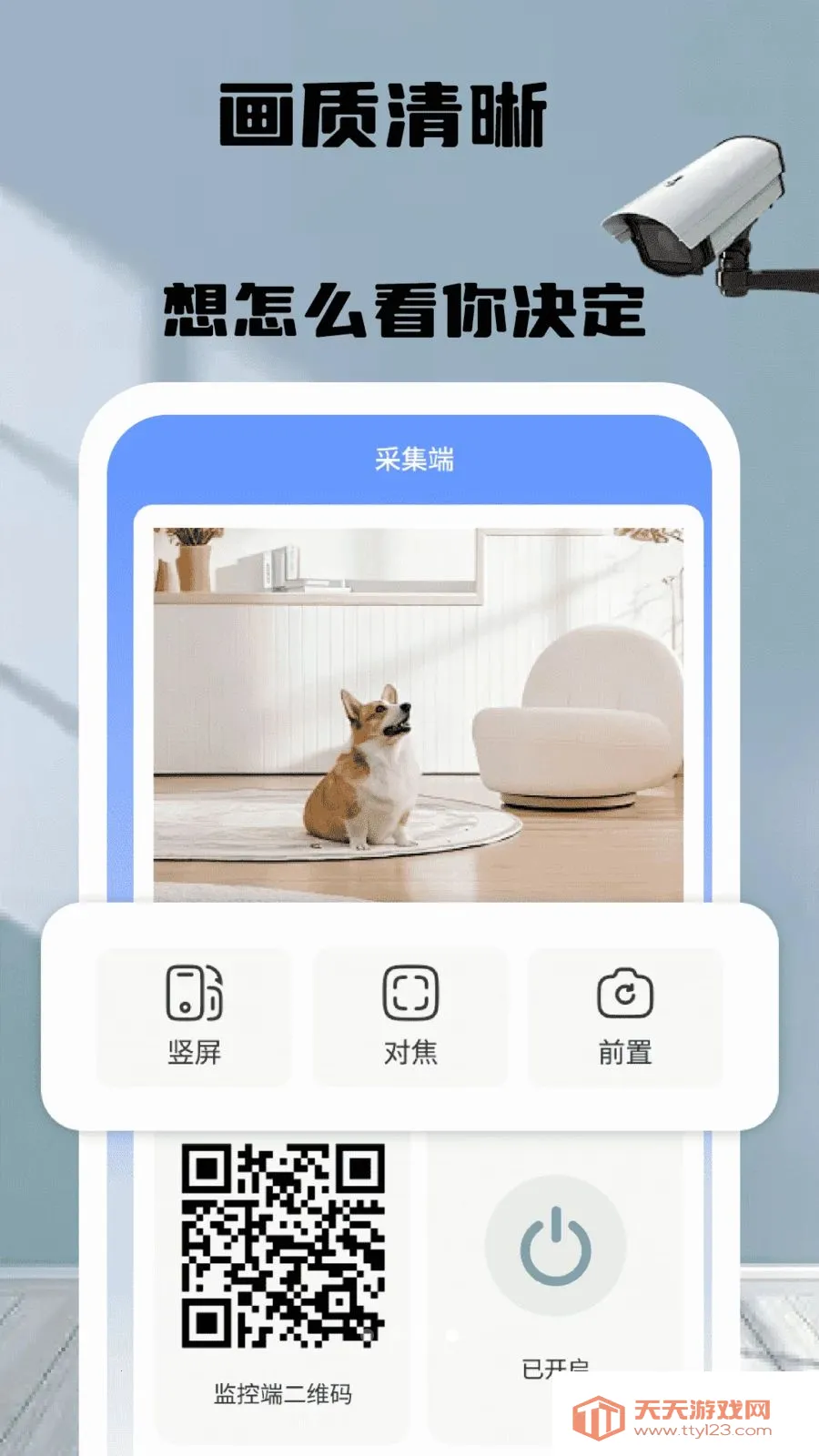 �ֻ�����ͷʵʱ���Ұ�׿�ֻ���v1.0 �ֻ����ͼ3