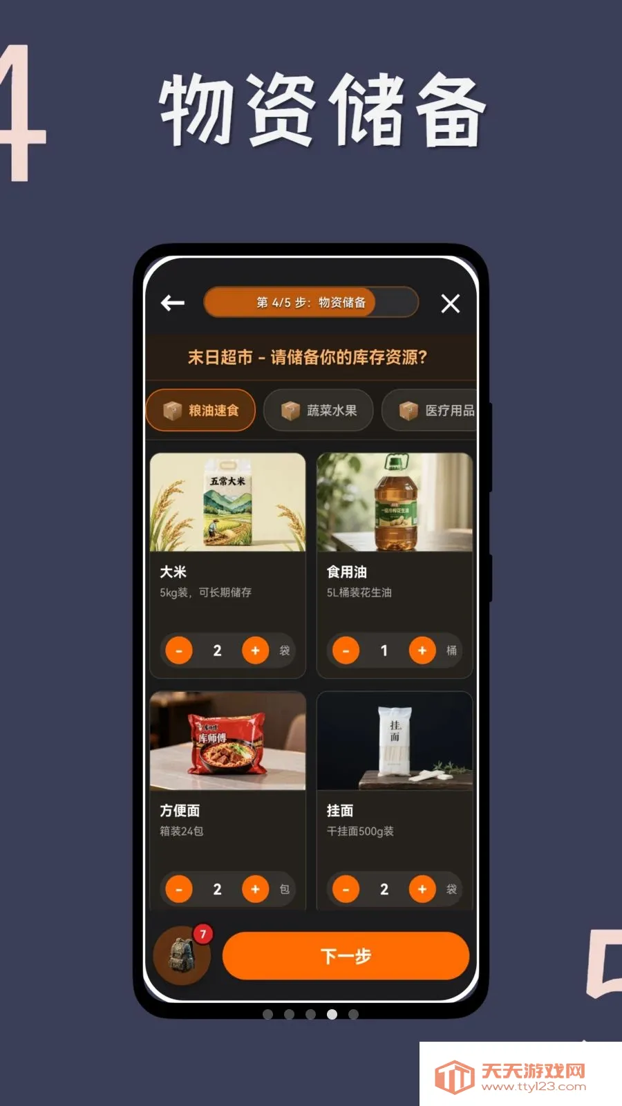 ĩ�ն��Ƽ�(ĩ������С˵����)v1.0.3 �ֻ����ͼ1
