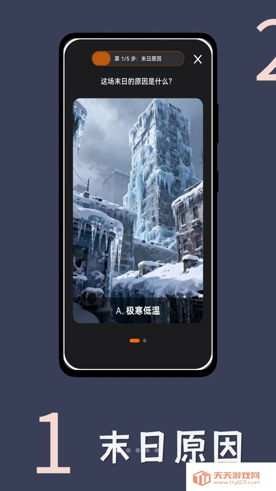 ĩ�ն��Ƽ�(ĩ������С˵����)v1.0.3 �ֻ����ͼ0