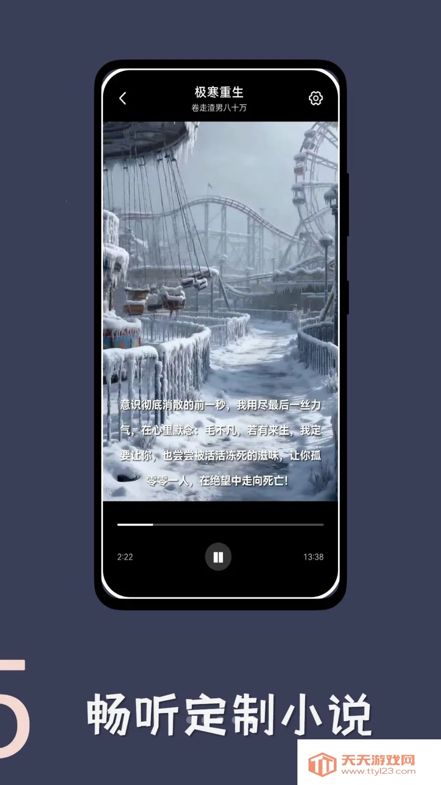 ĩ�ն��Ƽ�(ĩ������С˵����)v1.0.3 �ֻ����ͼ3