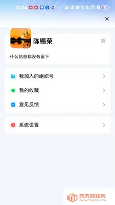 ����ͨ(�ǻ�У԰Ӧ��)v1.0.3 �ֻ����ͼ1