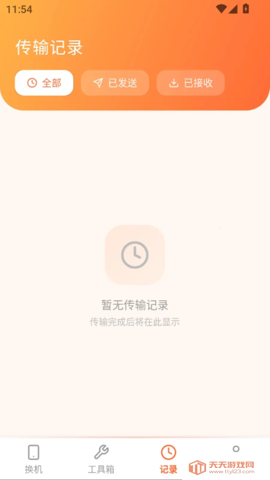 ���ֻ���������(����Ǩ�ƹ���)v5.0 �ٷ����ͼ0