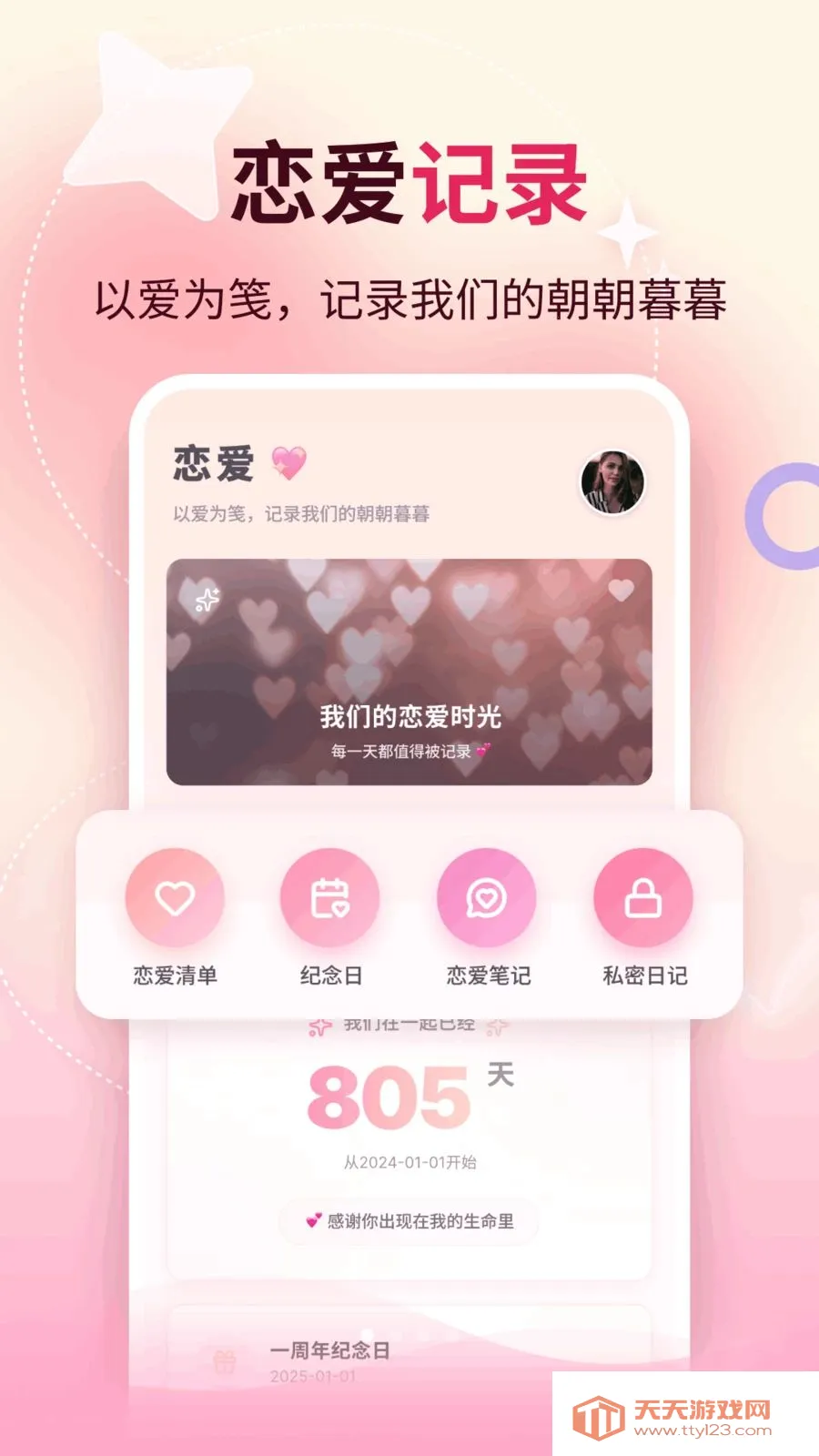 �����İ�׿�ֻ���v1.1 �ֻ����ͼ3
