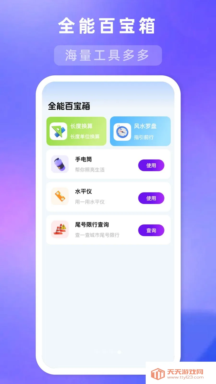 ��ת�̶�һ��(�����������)v1.1.0 ��Ѱ��ͼ0