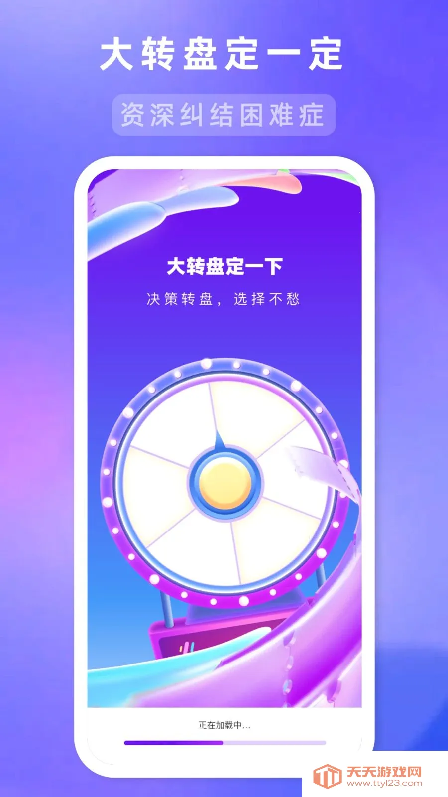 ��ת�̶�һ��(�����������)v1.1.0 ��Ѱ��ͼ2