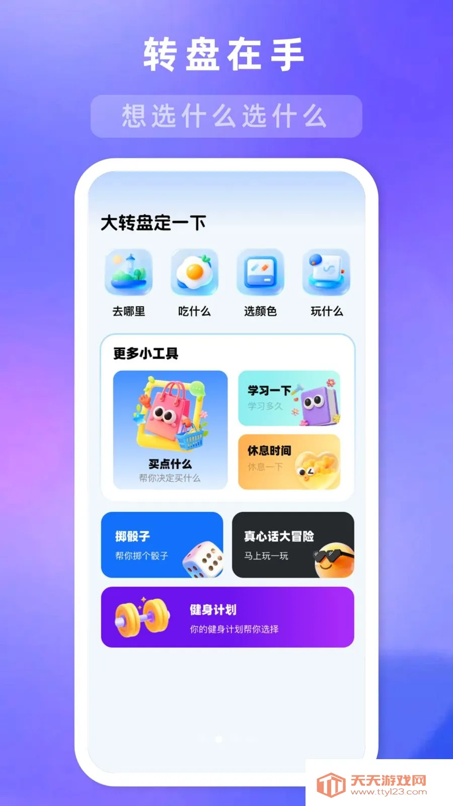 ��ת�̶�һ��(�����������)v1.1.0 ��Ѱ��ͼ1