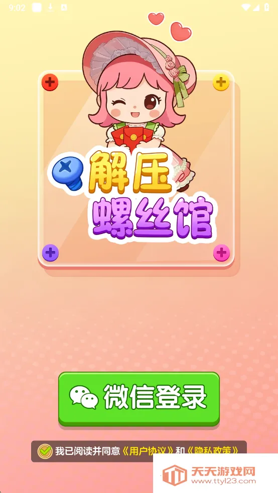 ��ѹ��˿��2026�ٷ����°汾v1.2.0 �ֻ����ͼ2