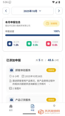 PMSP(�����̹���ƽ̨)v1.1.7 �ֻ����ͼ1