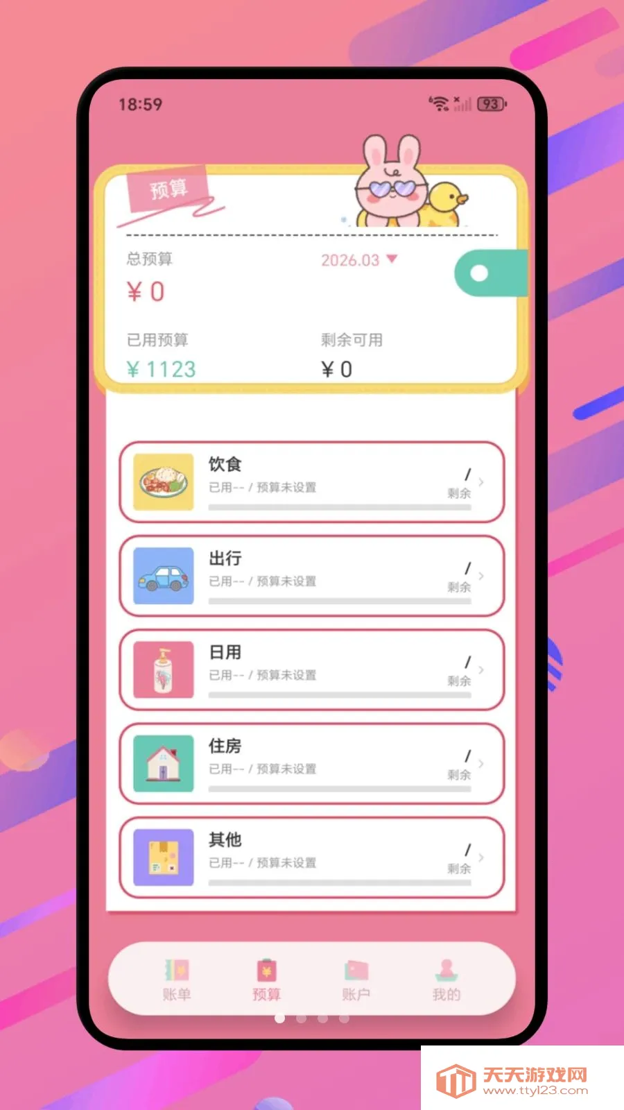 ���Ż���(���û�������)v1.1 �ֻ����ͼ3
