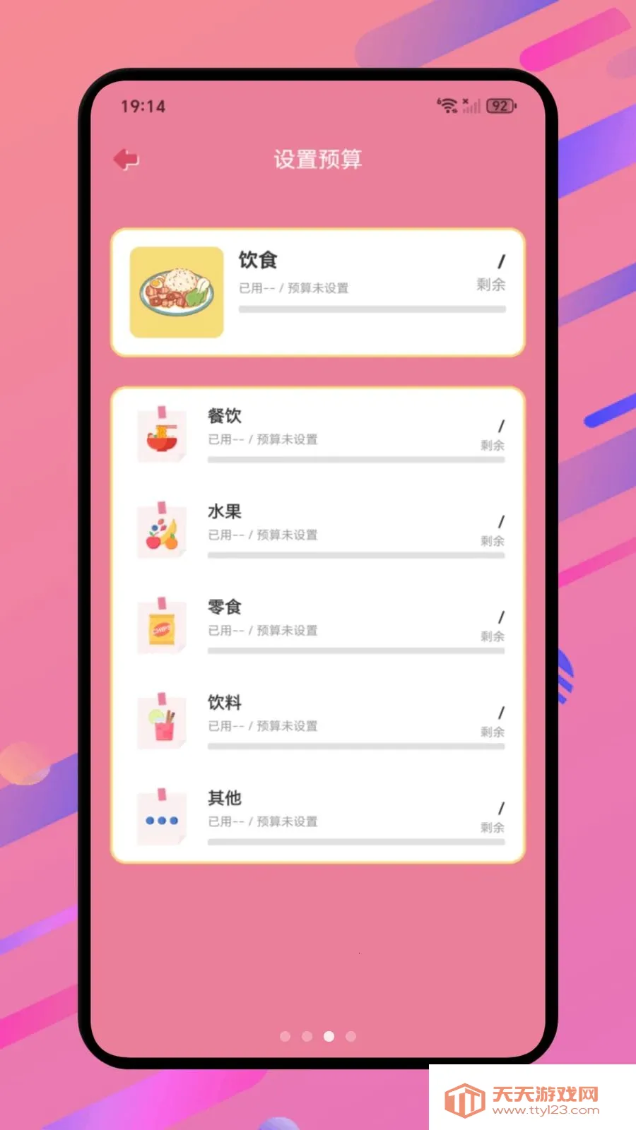 ���Ż���(���û�������)v1.1 �ֻ����ͼ1