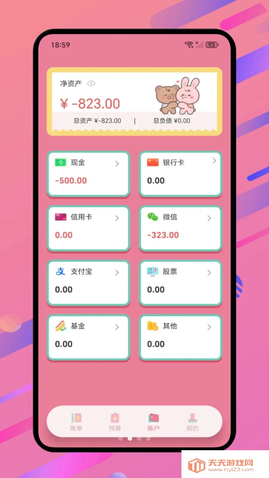 ���Ż���(���û�������)v1.1 �ֻ����ͼ2