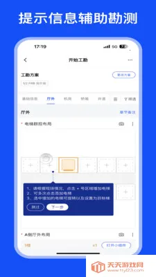 ͨ�����¸���(�ֳ����鹤��)v1.6.3 �ֻ����ͼ1