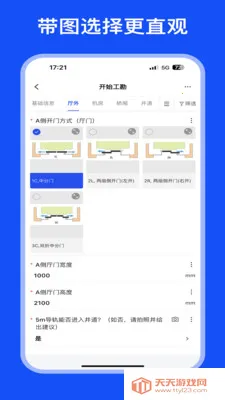ͨ�����¸���(�ֳ����鹤��)v1.6.3 �ֻ����ͼ0