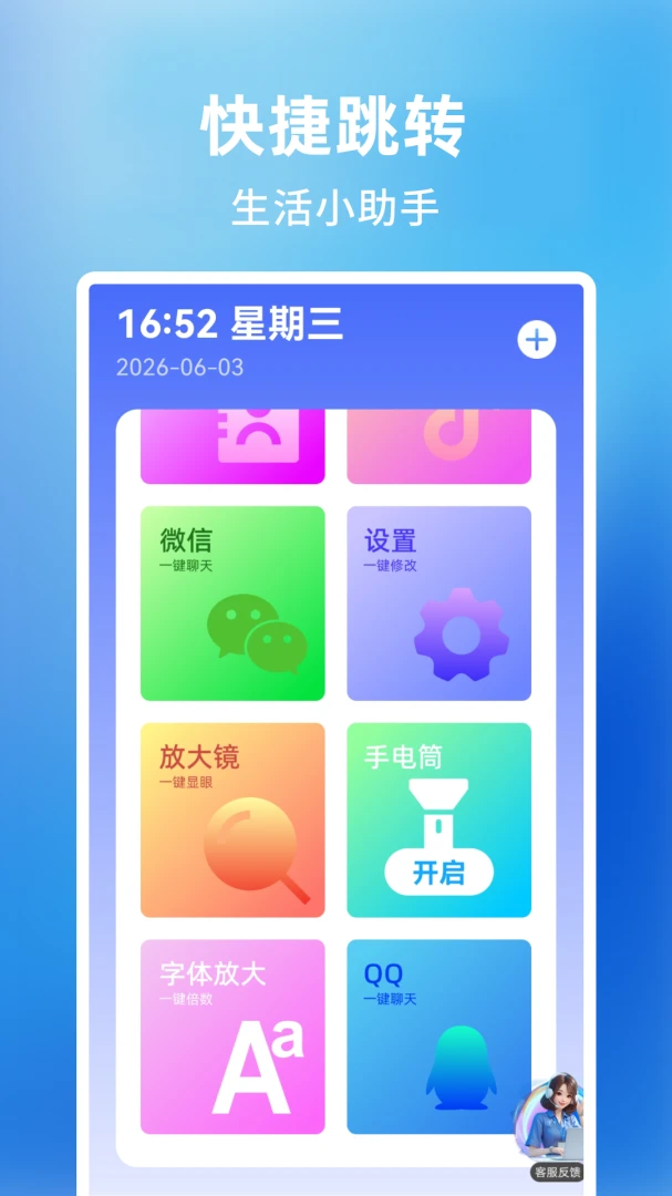 ����Ŵ��������(������ʵ��APP)v1.0.2.F �ֻ����ͼ3