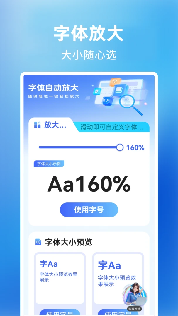 ����Ŵ��������(������ʵ��APP)v1.0.2.F �ֻ����ͼ1