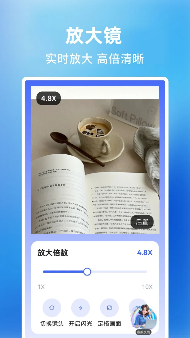 ����Ŵ��������(������ʵ��APP)v1.0.2.F �ֻ����ͼ2