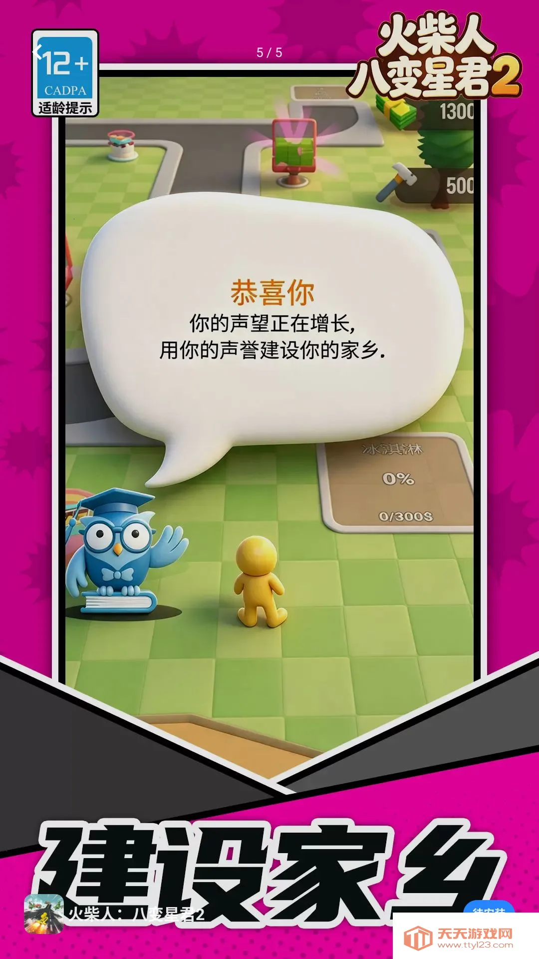 ����ˣ��˱��Ǿ�2(����˱��ξ�����Ϸ)v1.1.1 �ֻ����ͼ3