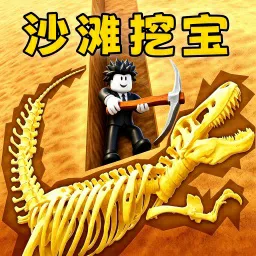 ����һֱ�ڿ�(ģ���ڿ���Ϸ) v1.0.0 ��Ѱ�