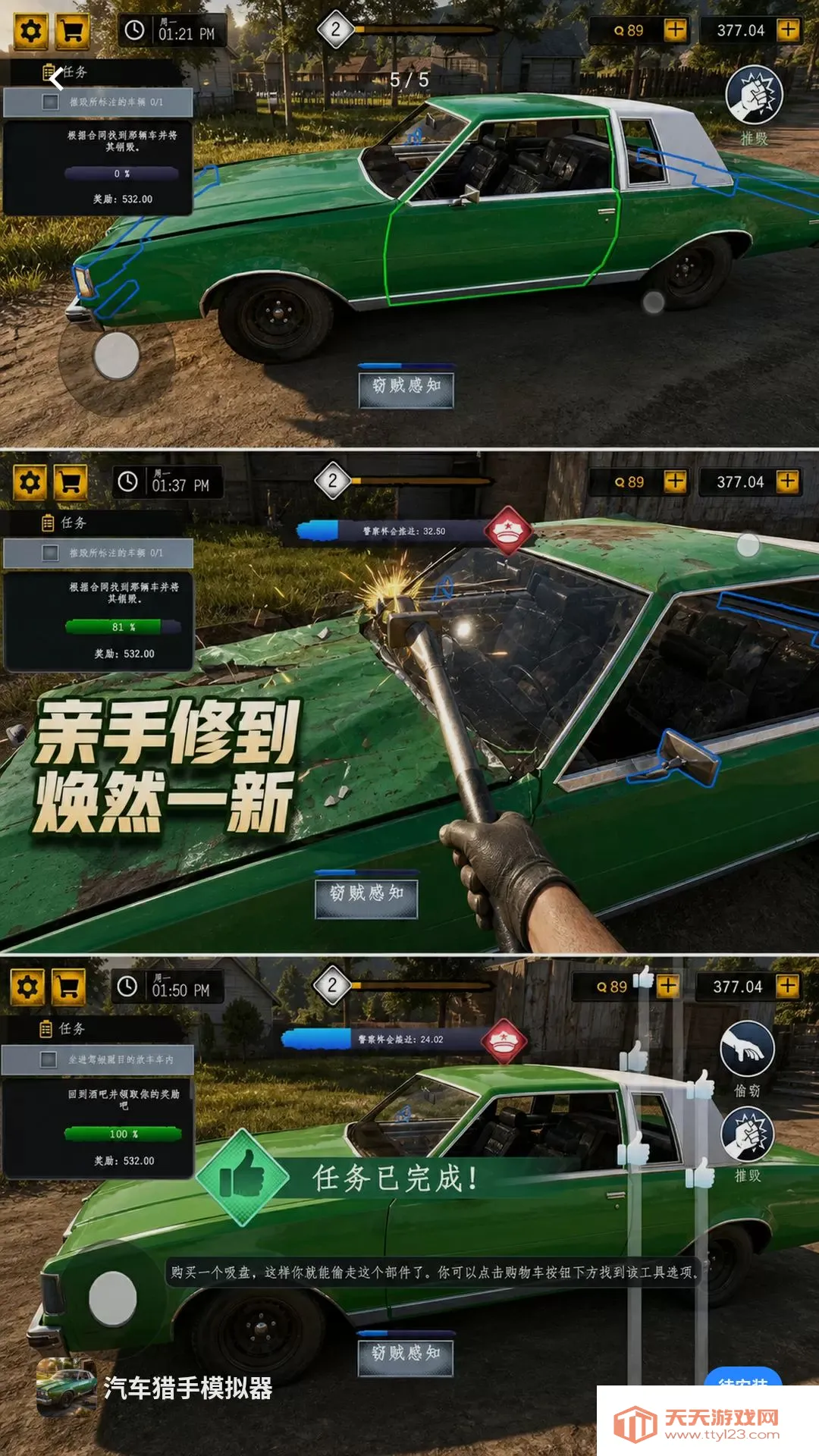 ��������ģ����(�����޸���Ӫ��Ϸ)v300.1.0 ��Ѱ��ͼ3