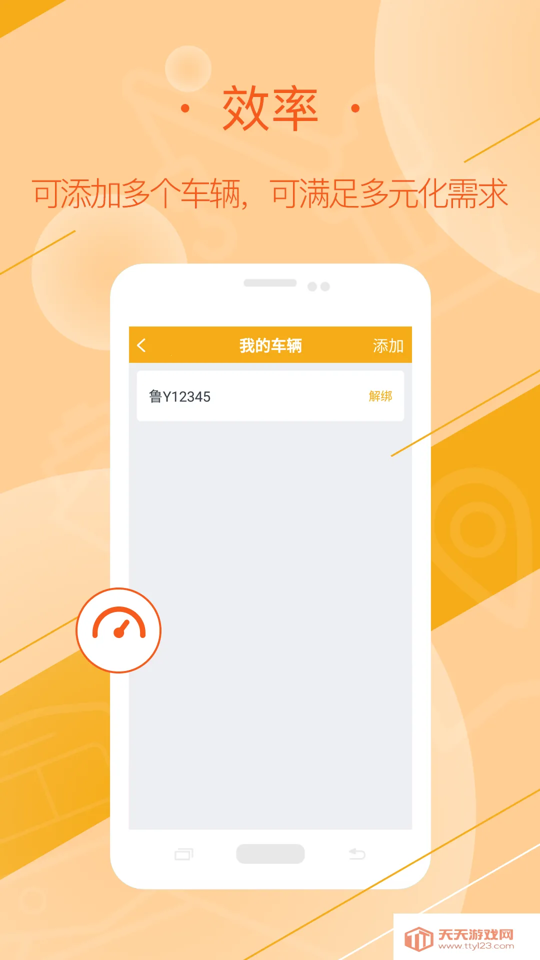������˾��(���˷���ƽ̨)v3.5.3 �ٷ����ͼ0