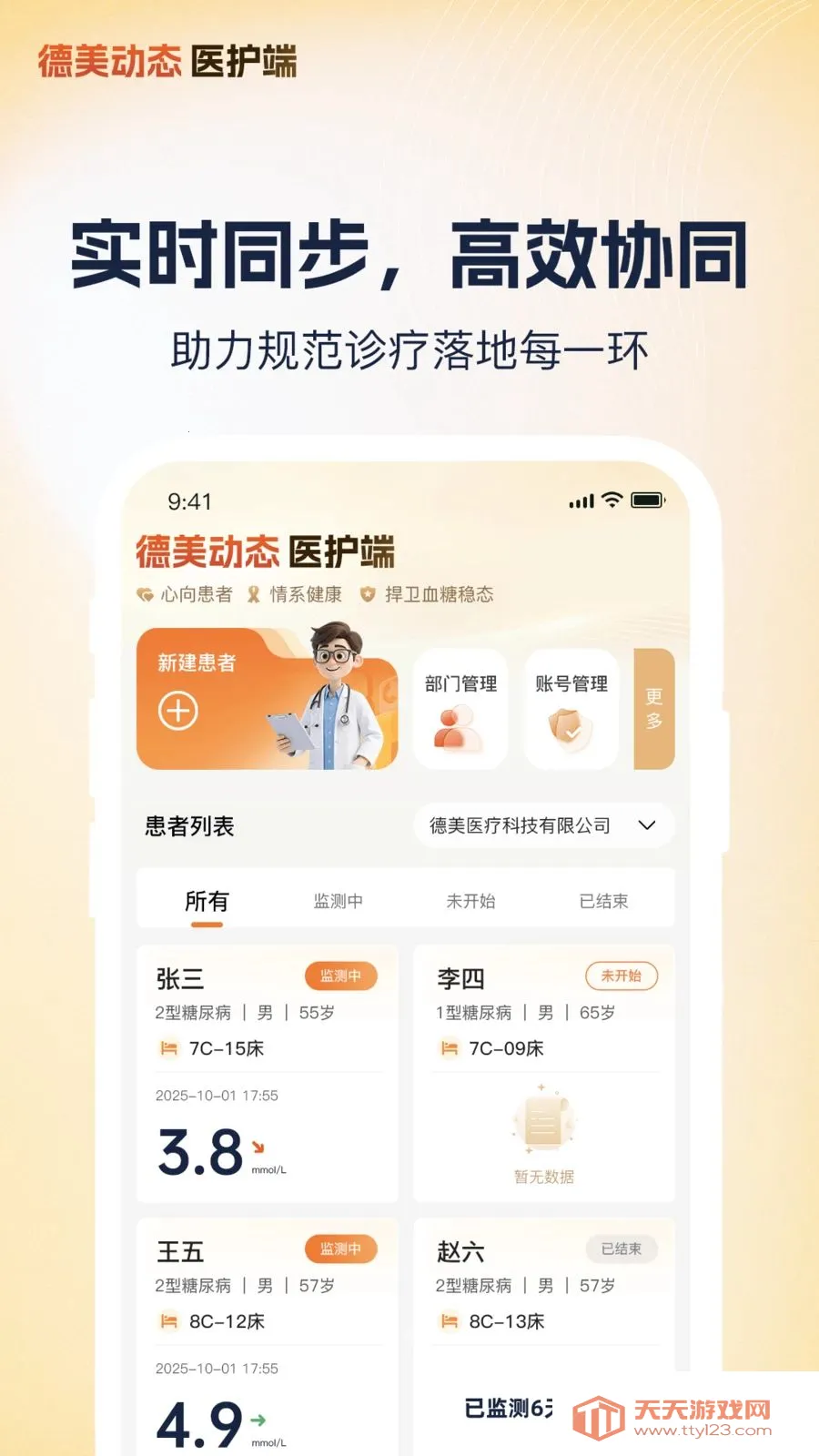����ҽ�������ֻ���v1.1.3 ��׿���ͼ0