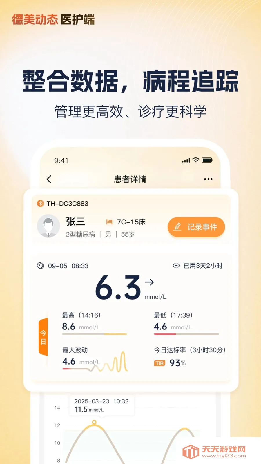 ����ҽ�������ֻ���v1.1.3 ��׿���ͼ1