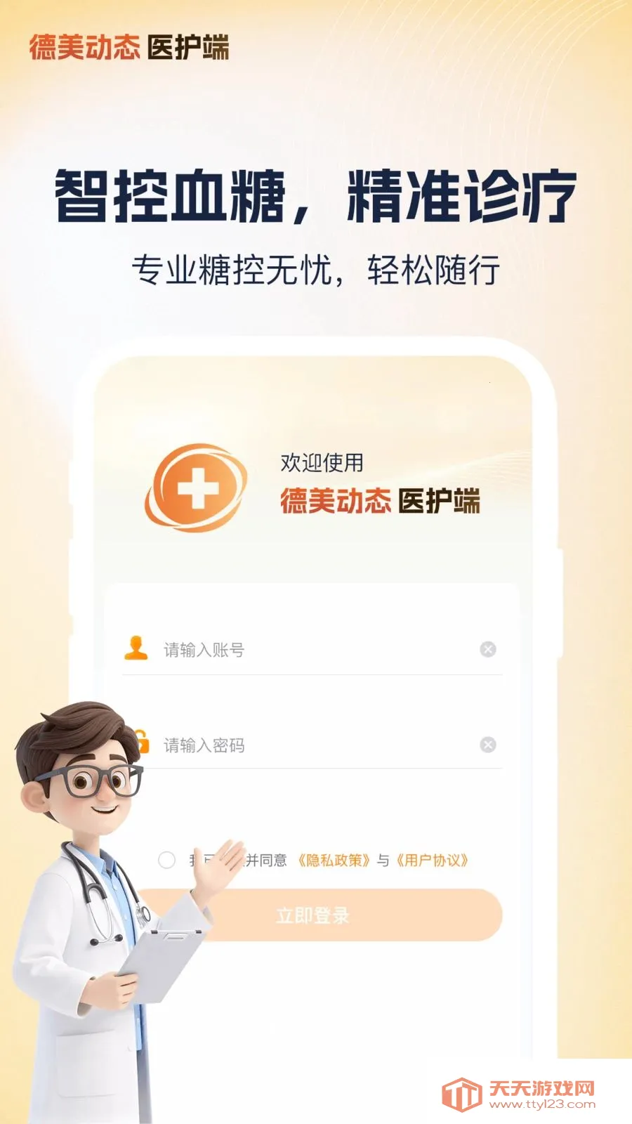 ����ҽ�������ֻ���v1.1.3 ��׿���ͼ2