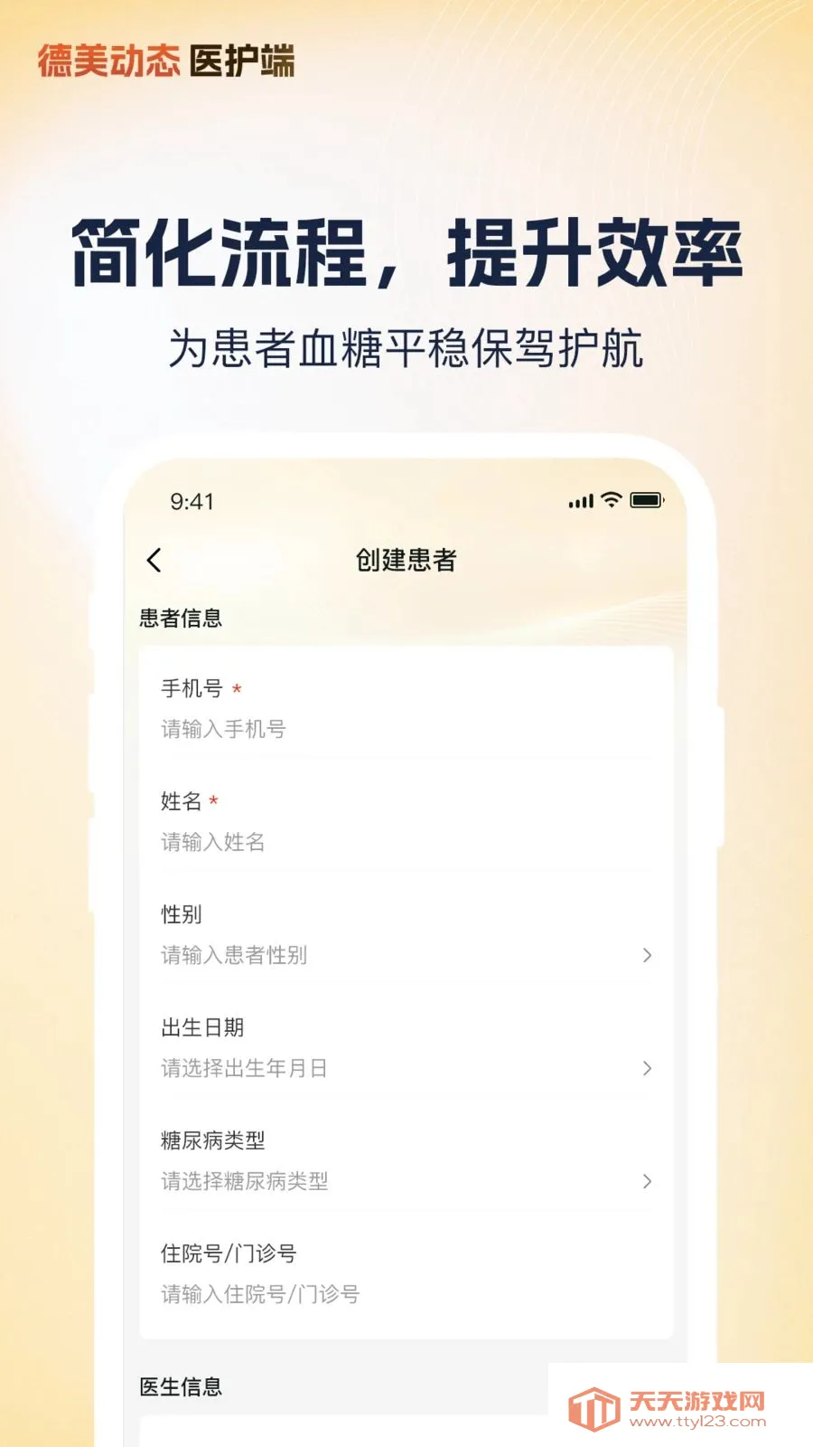 ����ҽ�������ֻ���v1.1.3 ��׿���ͼ3