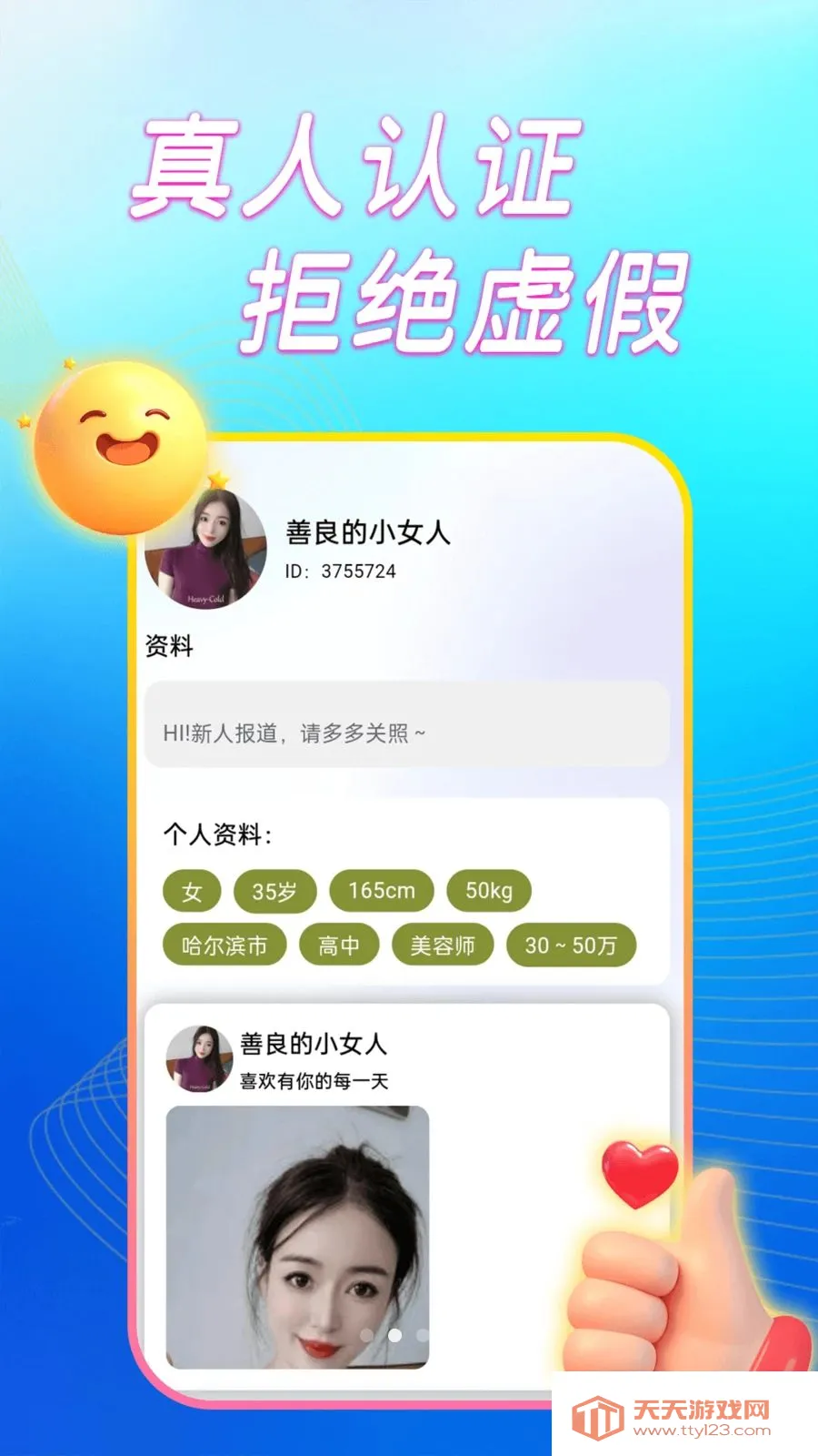 ����̽��ҹ��2026�ٷ����°汾v1.0.0 ��׿���ͼ2