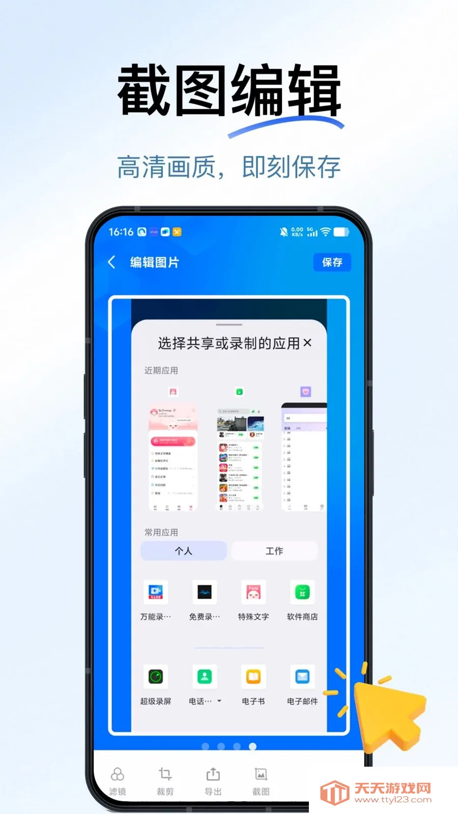 һ������¼��(�๦��¼��Ӧ��)v1.1.0 ��׿���ͼ0