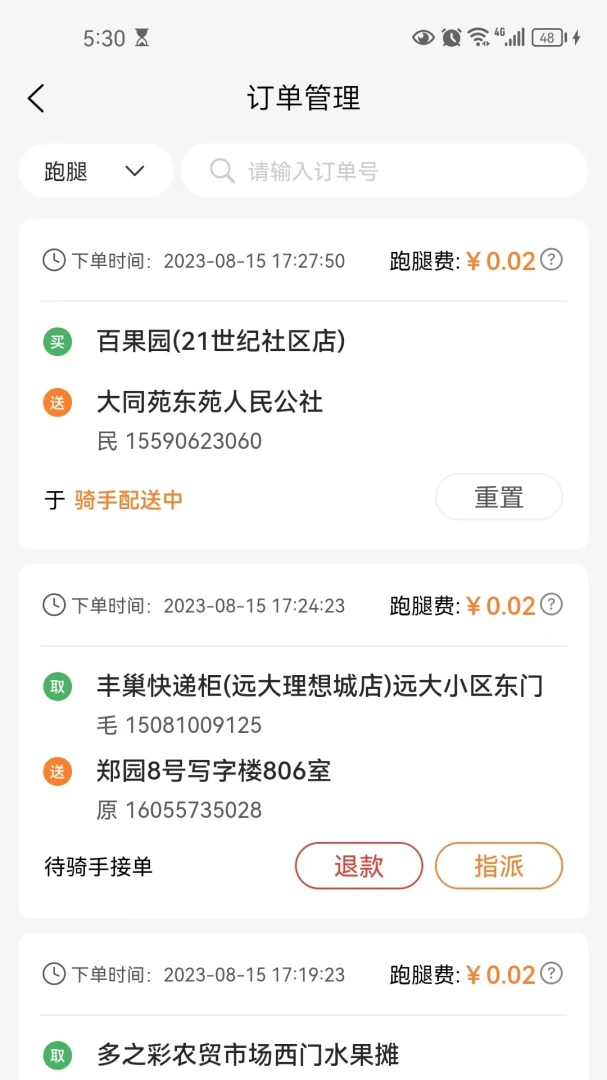 С��������Ӫ�̶�(��������ƽ̨)